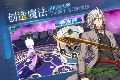 空之轨迹网易游戏 v1.5.8 安卓版0