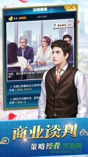 商界豪门草花版 商界豪门草花游戏