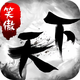 风趣游戏笑傲天下下载