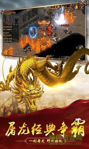 风趣主宰屠龙手游 v1.0.0 安卓版3