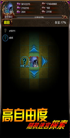 巨龙地下城冰火对决 v1.015 安卓无限金币内购版1