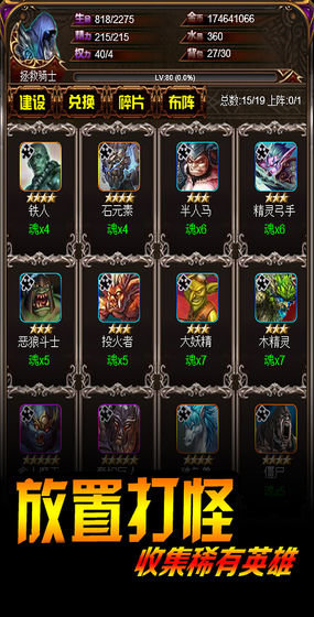 巨龙地下城冰火对决 v1.015 安卓无限金币内购版2