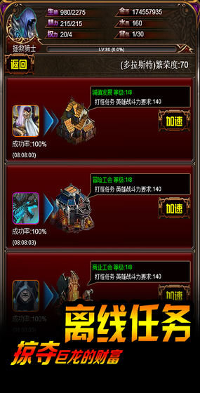 巨龙地下城冰火对决 v1.015 安卓无限金币内购版3