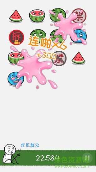 合对儿大西瓜 v1.0 安卓版2