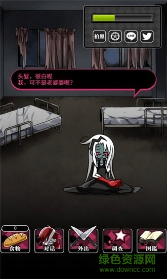 我的丧尸女友2中文版 v1.5.2 安卓版1