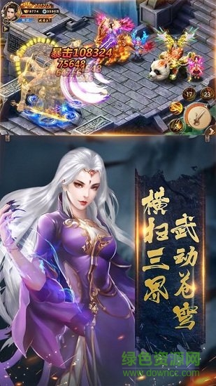 遮天斗帝手游 v1.0.0.85 安卓版2
