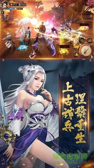遮天斗帝手游 v1.0.0.85 安卓版1