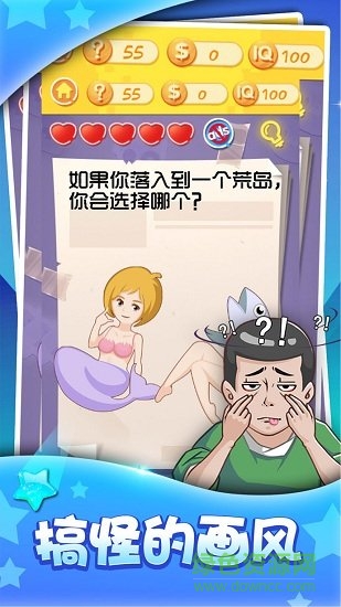 最囧挑战3手游 v1.03 安卓版1