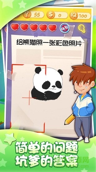 最囧挑战3手游 v1.03 安卓版2