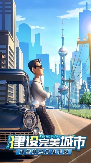 商道高手1号玩家版本 v3.313 安卓版1