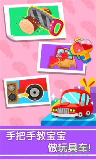 宝宝手工礼物坊游戏 v9.63.00.01 安卓版1