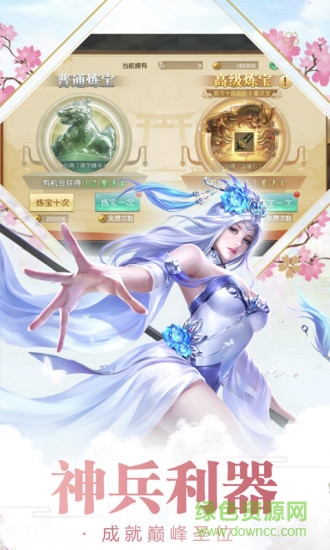 339sy平台全民争霸武侠手游 v1.6.1046 安卓版2