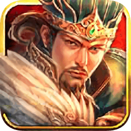 三国攻略加强版星耀版