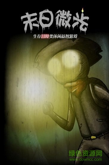 末日微光游戏 v1.0.8 安卓版0