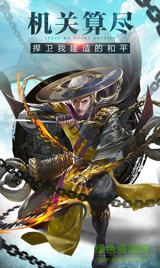 王者纷争拇指玩版本 v1.1.606 安卓无限钻石版0