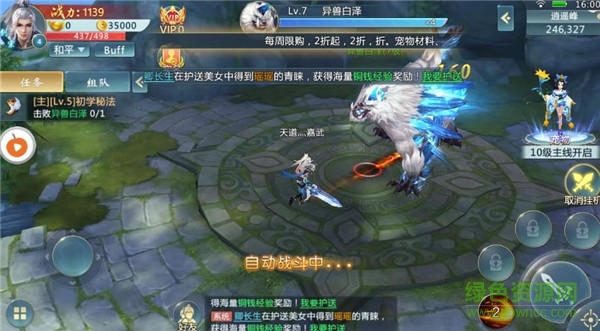 剑行九歌游戏 v2.8.0 安卓版0