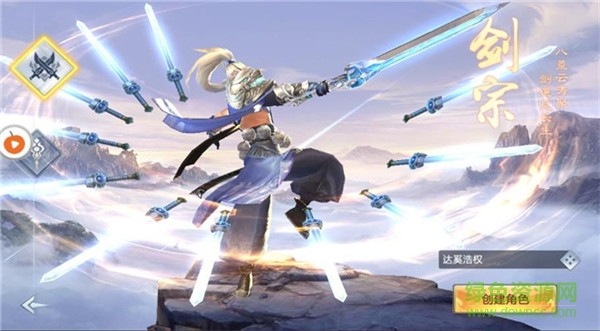 剑行九歌游戏 v2.8.0 安卓版2