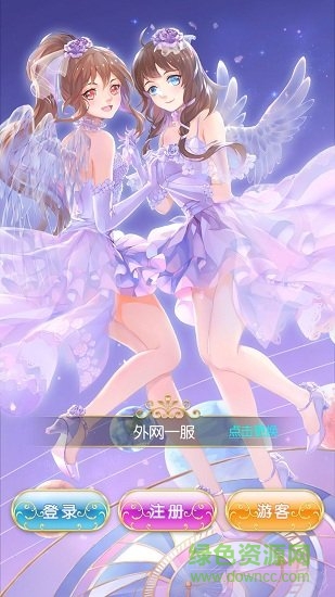 星体舞会游戏 v1.0.0 安卓版1