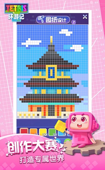 俄罗斯方块环游记测试服游戏 v1.80008.800008 安卓版3