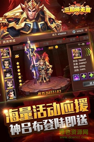 三国将无双多酷游戏 v2.1.0 安卓版1
