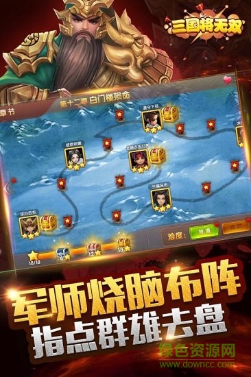 三国将无双多酷游戏 v2.1.0 安卓版0