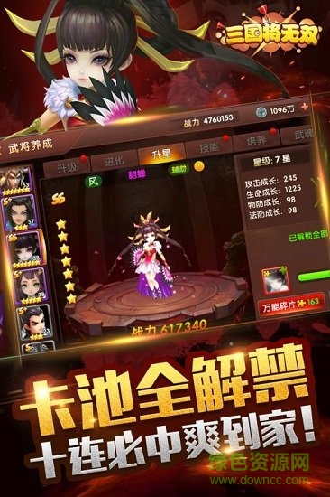 三国将无双手游 v2.4.0 安卓版2
