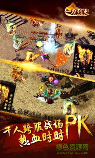 一刀烈火官方版 v1.0.0 安卓版1