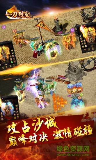 一刀烈火官方版 v1.0.0 安卓版2