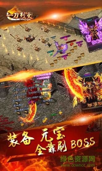 一刀烈火官方版 v1.0.0 安卓版0