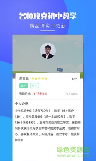 初中数学题库app v1.0 安卓官方版2