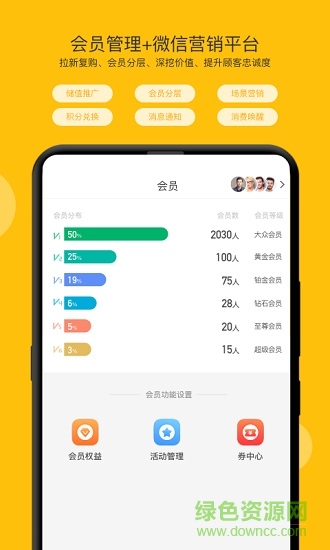开麦掌柜 v1.0 安卓版3