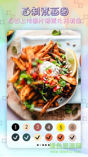 像素涂色填色书 v1.8 安卓版2
