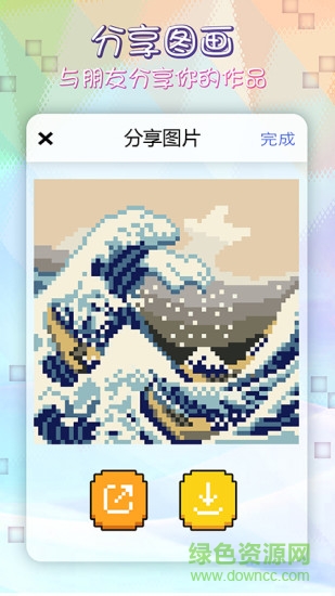 像素涂色填色书 v1.8 安卓版3