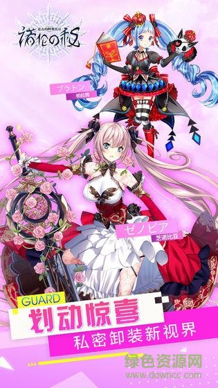 进击的阿斯托拉九游版 v1.0 安卓版1