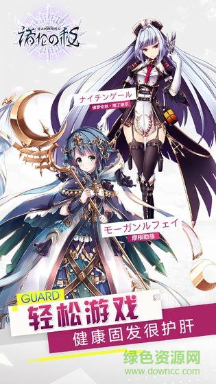 进击的阿斯托拉九游版 v1.0 安卓版0