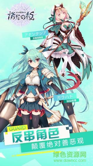 进击的阿斯托拉九游版 v1.0 安卓版2