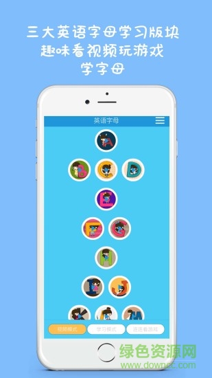 英语26字母 v2.2.0 安卓版0