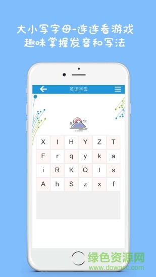 英语26字母 v2.2.0 安卓版3