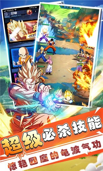 世诚手游七星龙珠 v1.4.5 安卓版1