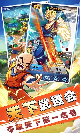 世诚手游七星龙珠 v1.4.5 安卓版2