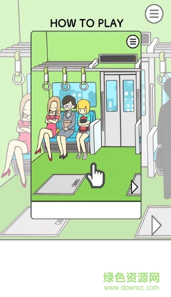 电车抢座大作战游戏 v1.0.3 安卓版2