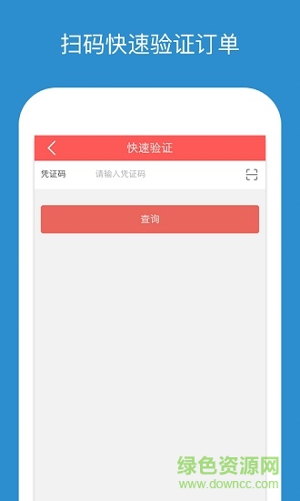 中国人保商户服务平台 v3.0.4 安卓版2