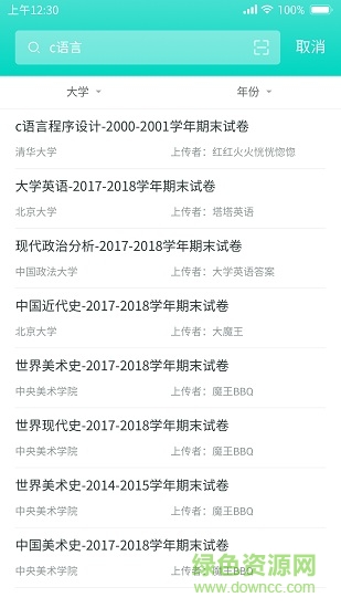 大学作业答案最新版 v1.2.9 安卓版1