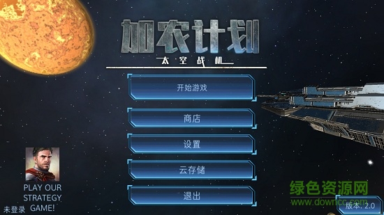 加农计划太空战机十八汉化版 v2.0 安卓版1