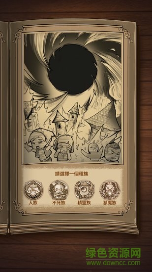 棋盘上的英雄最新版 v1.0 安卓版2