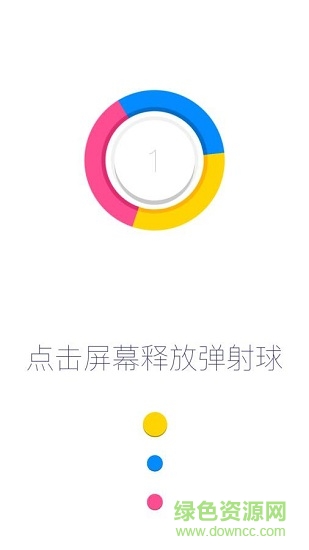 色轮冲击dulp v1.3 安卓版0