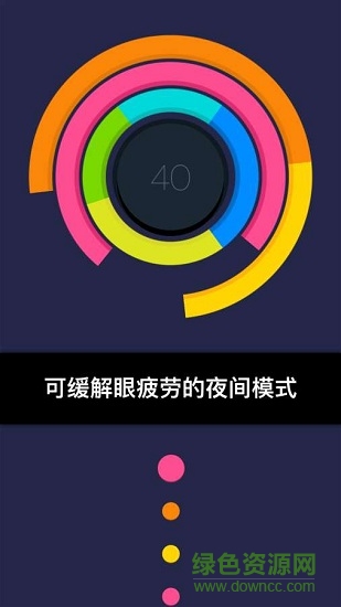 色轮冲击dulp v1.3 安卓版1