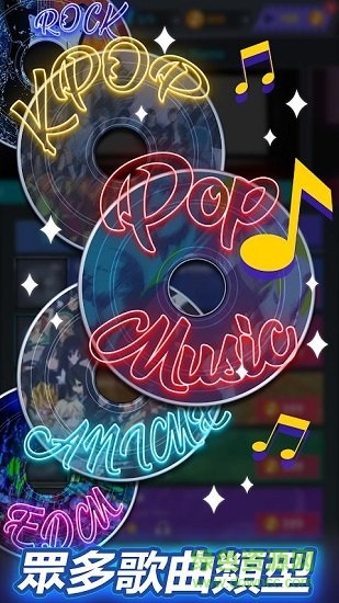 梦幻节奏(TapTap Music) v1.3.9 安卓版3