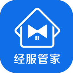 经服管家