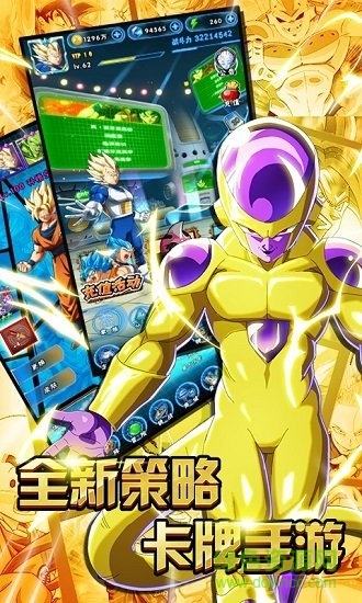 龙珠界王游戏 v1.1.0 安卓版1